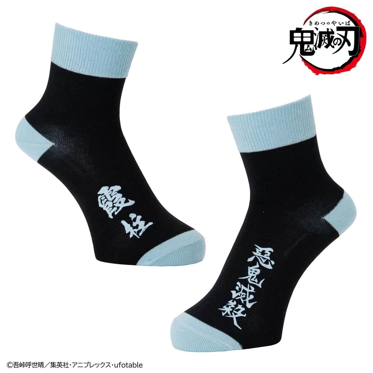 鬼滅の刃 柱ソックス 煉獄杏寿郎 胡蝶しのぶ 冨岡義勇らイメージ全9柄 J Cast トレンド