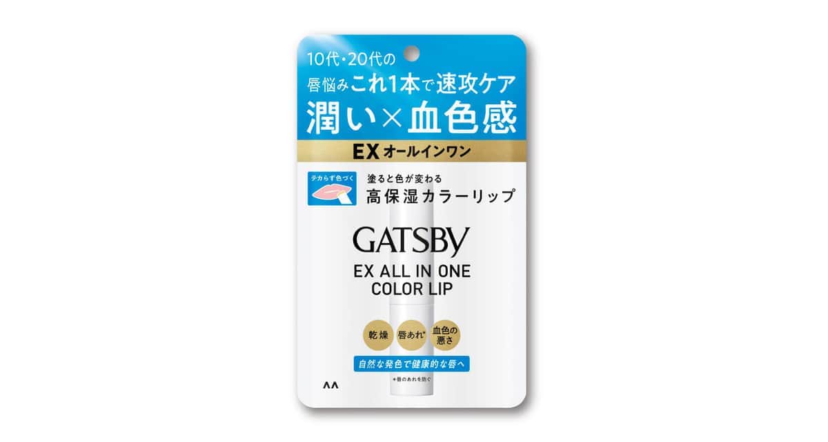 唇のケアも血色感も1本で　「ギャツビー」からEXオールインワンカラーリップ」