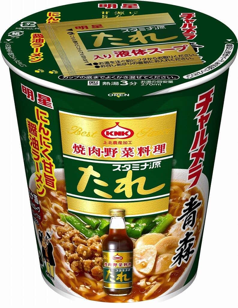 明星食品がスタミナ源たれとコラボ　「にんにく甘旨醤油ラーメン」など2品