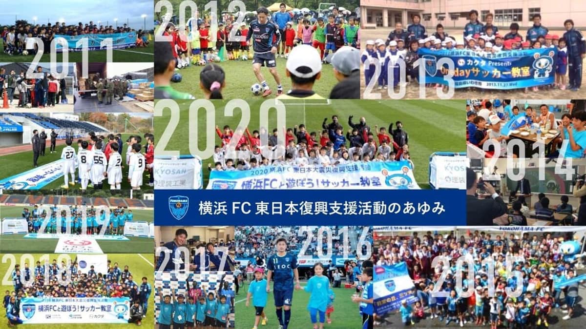 横浜FCに教えてもらおう　サッカー教室が福島で開催