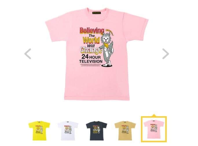 キャプション：24時間テレビ「チャリTシャツ」が発売(画像は日本テレビの公式サイトより)
