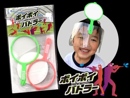 ポイを「マト」にし、水鉄砲で相手のポイを破る「ポイポイバトラー」