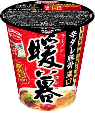 エースコック「ラーメン暖暮」　常連に人気の「辛ダレ豚骨ラーメン　濃口」