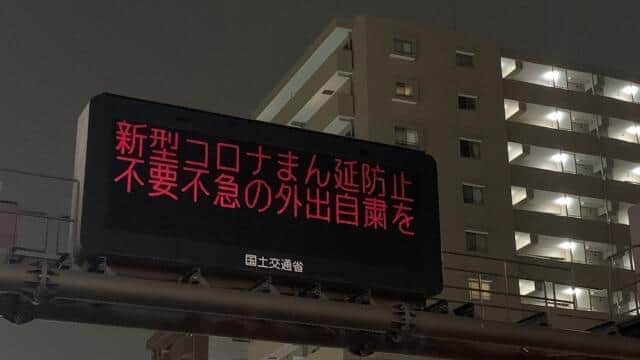 東京では緊急事態宣言が延長された