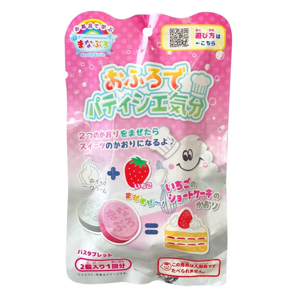「香り」の変化を楽しむバスタブレット　イチゴとホイップクリーム混ぜると...