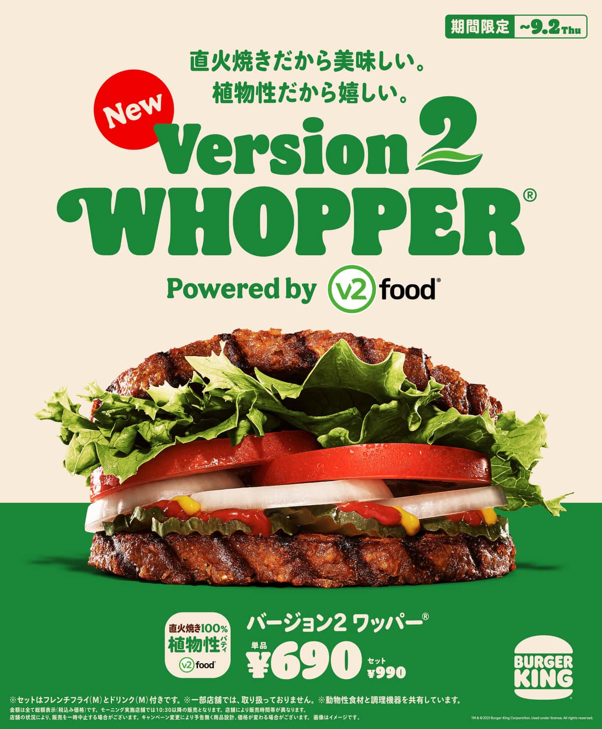 大豆由来のパティで野菜をサンド！？　バンズなしバーガー