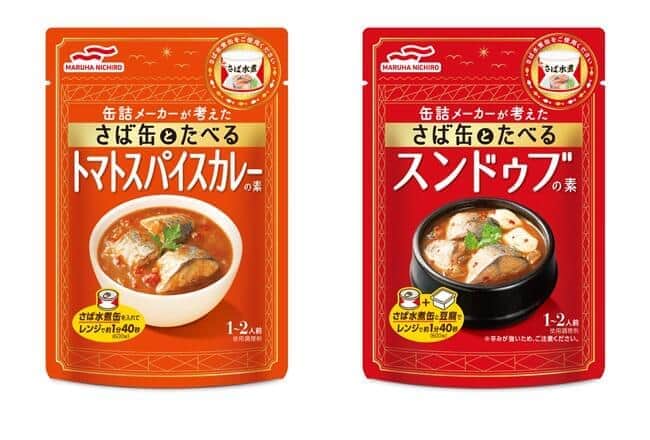 「トマトスパイスカレーの素」「スンドゥブの素」　サバ缶と合わせて完成