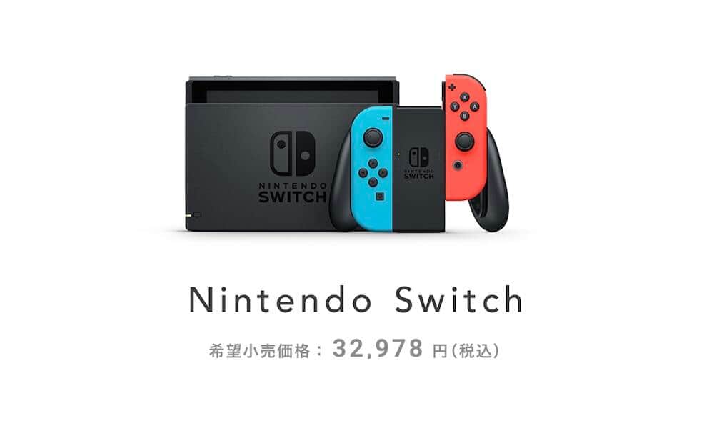 「ニンテンドースイッチ」各ECサイトで販売中 「メルカリ」では