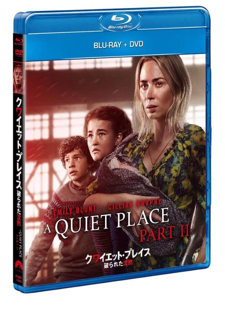 クワイエット・プレイス」最新作 配信、4K ULTRA HD、ブルーレイ＆DVD