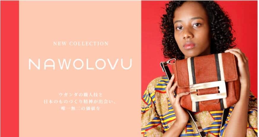 木の皮を利用した素材「バーククロス」を生かした新商品を販売