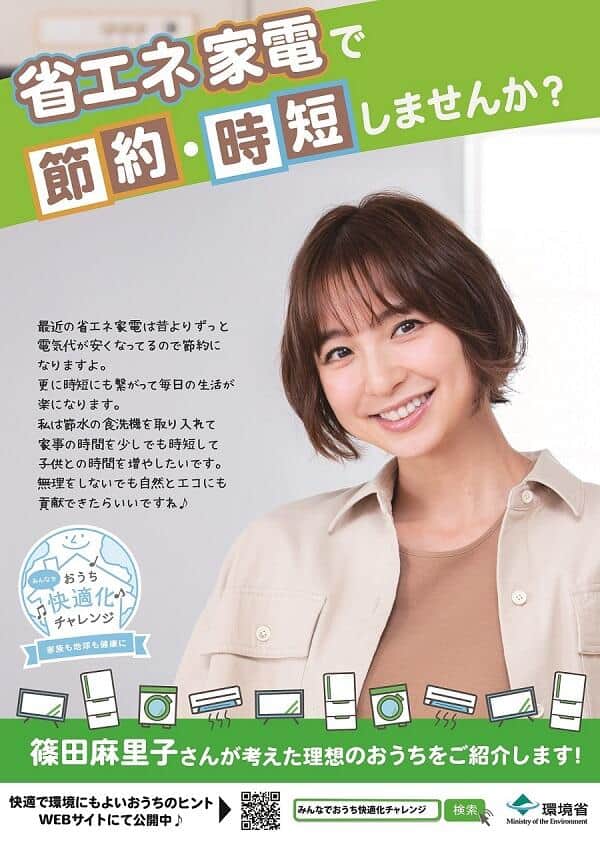 ポスターにも登場