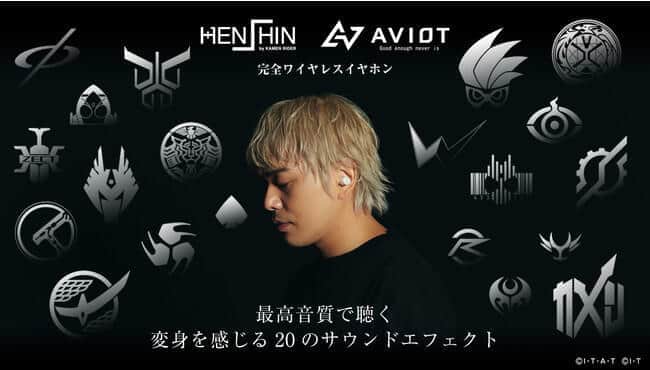 歴代平成ライダーのサウンドを耳元で体感