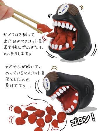 「ゆらゆらバランスゲーム 大食いカオナシ」遊び方