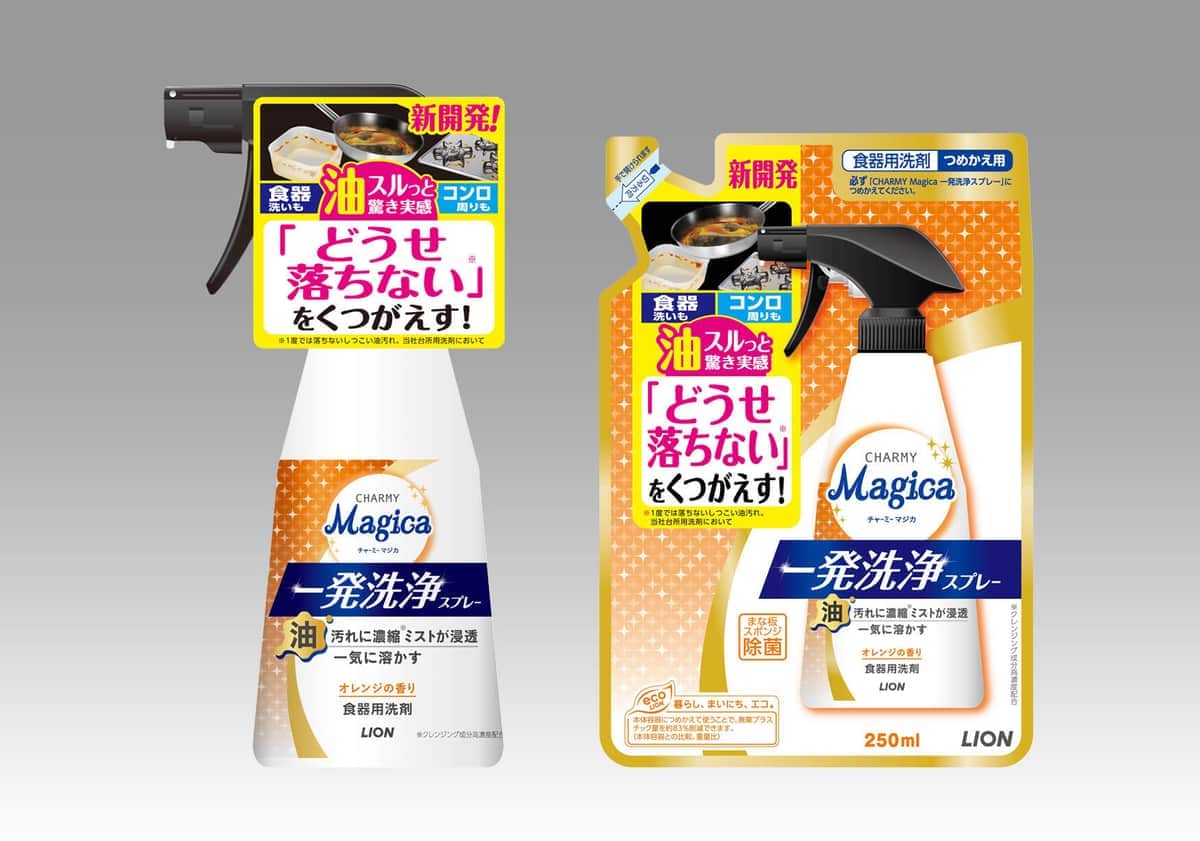 油汚れもスルッと落ちる台所洗剤　「CHARMY Magica 一発洗浄スプレー」