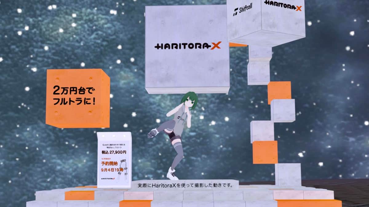 Shiftall（HaritoraX）は、フルトラッキングデバイスHaritoraXを身につけて動いているモーションキャプチャーを3Dアニメーションで展示