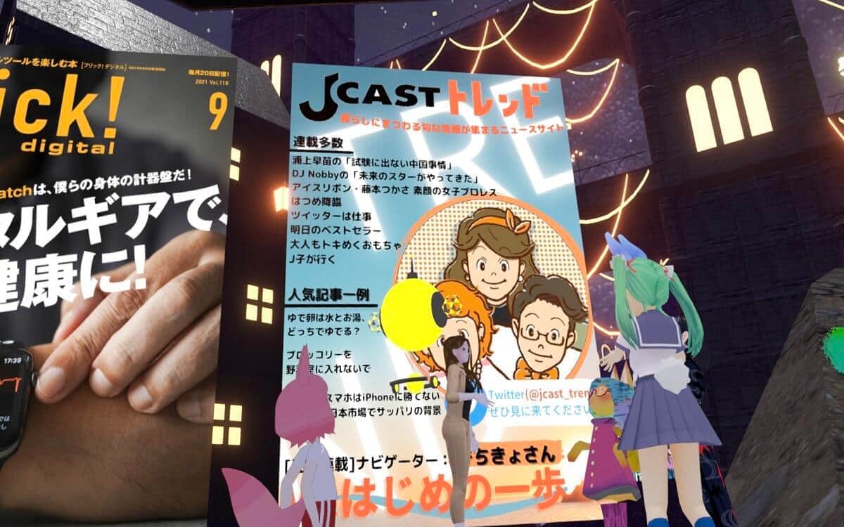 J-CASTトレンドの巨大広告も貼られています！