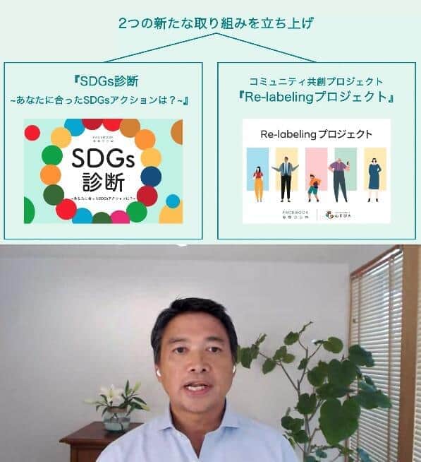 新しく始める2つのプロジェクトを説明した、フェイスブックジャパン代表取締役・味澤将宏氏