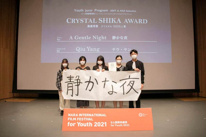 「ユース映画審査員」短編部門で「クリスタル SHIKA 賞」に輝いた「静かな夜」
