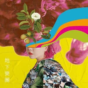 Cikah「Ura Shakai」2021年8月4日より配信中