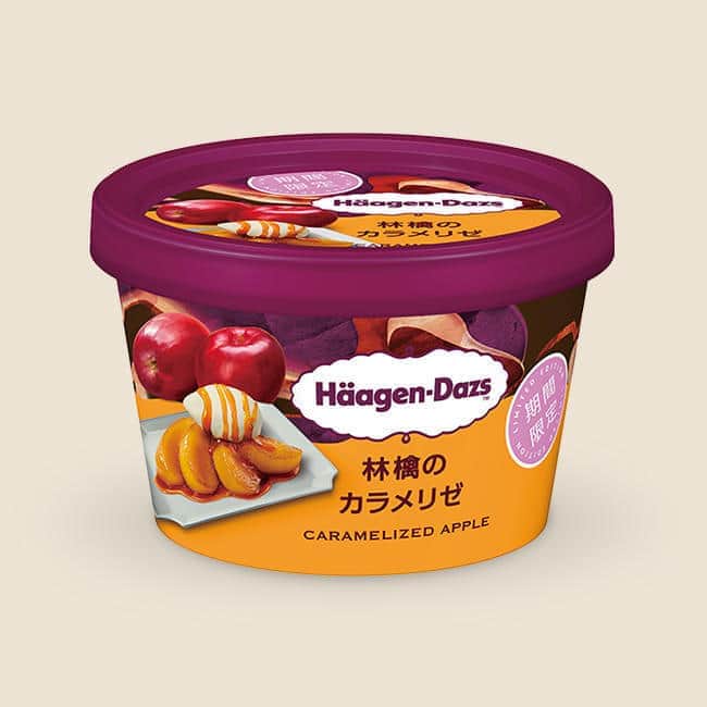 ハーゲンダッツ「林檎のカラメリゼ」　甘酸っぱさとほろ苦さのハーモニー