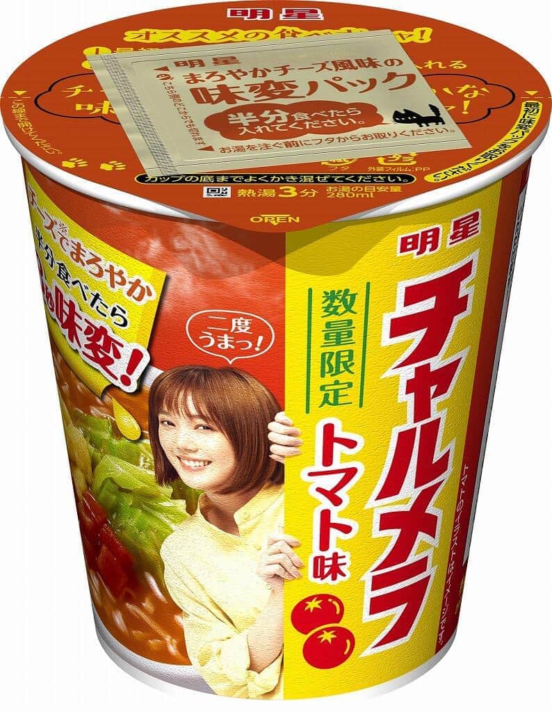 明星「チャルメラカップ トマト味」　チェダーチーズ風味の別添パックで味変