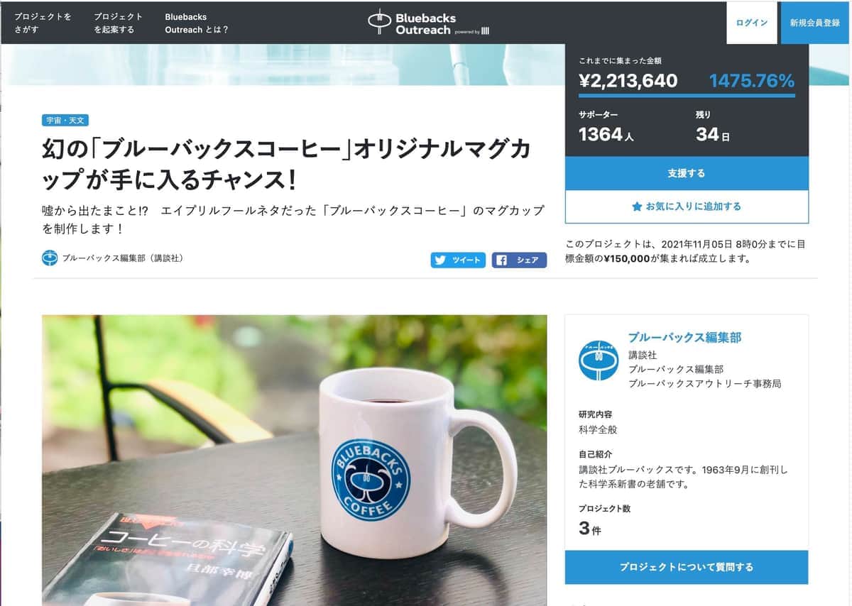 今後の推移次第では、当初の予定よりも商品の発送まで時間がかかる可能性があるという