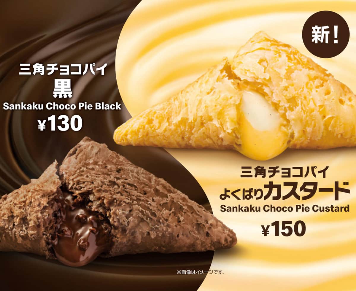 月見バーガーの次は三角チョコパイの時期か　マクドナルドで季節感じる人たち