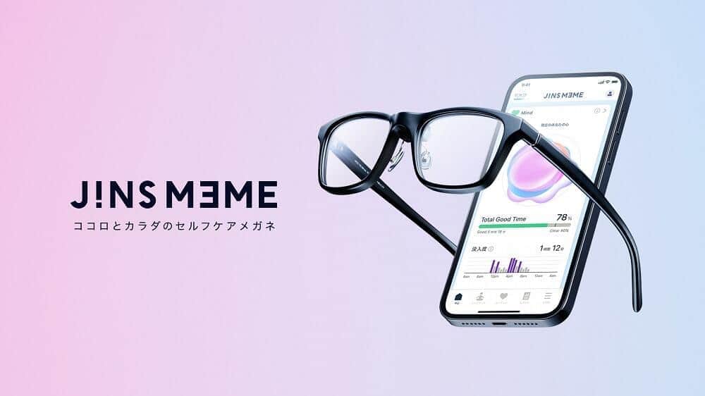 センサー搭載のアイウエア「JINS MEME」　スマホとブルートゥース接続