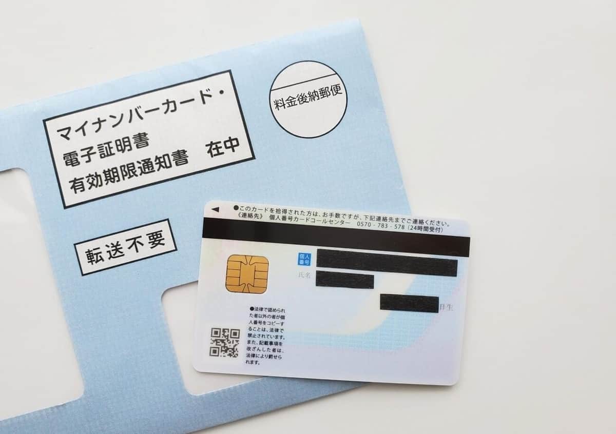 マイナンバーカードで3万円分ポイント案　給付金申請時の混乱繰り返さないか