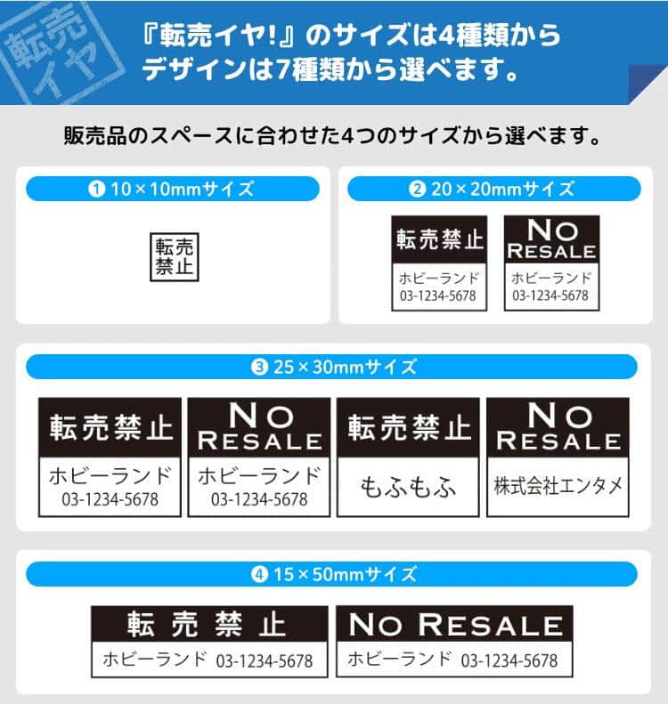 サイズは4種類、デザインは7種類