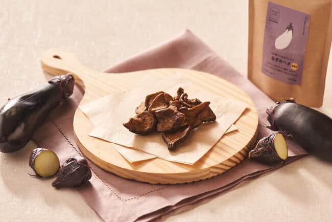 加工時に廃棄されるナスのヘタを活用した商品「ここも食べられるチップス なすのヘタ（黒糖味）」