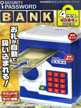 貯金が楽しくなる「紙幣自動挿入 セキュリティーパスワードバンク」