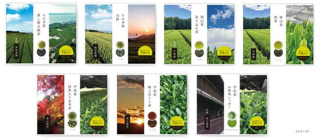 日本全国3か所の茶産地から7種類のお茶を集めた