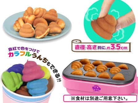 「ほっかほかのうんち」を焼いて楽しめる「わっしょい！うんち焼き」