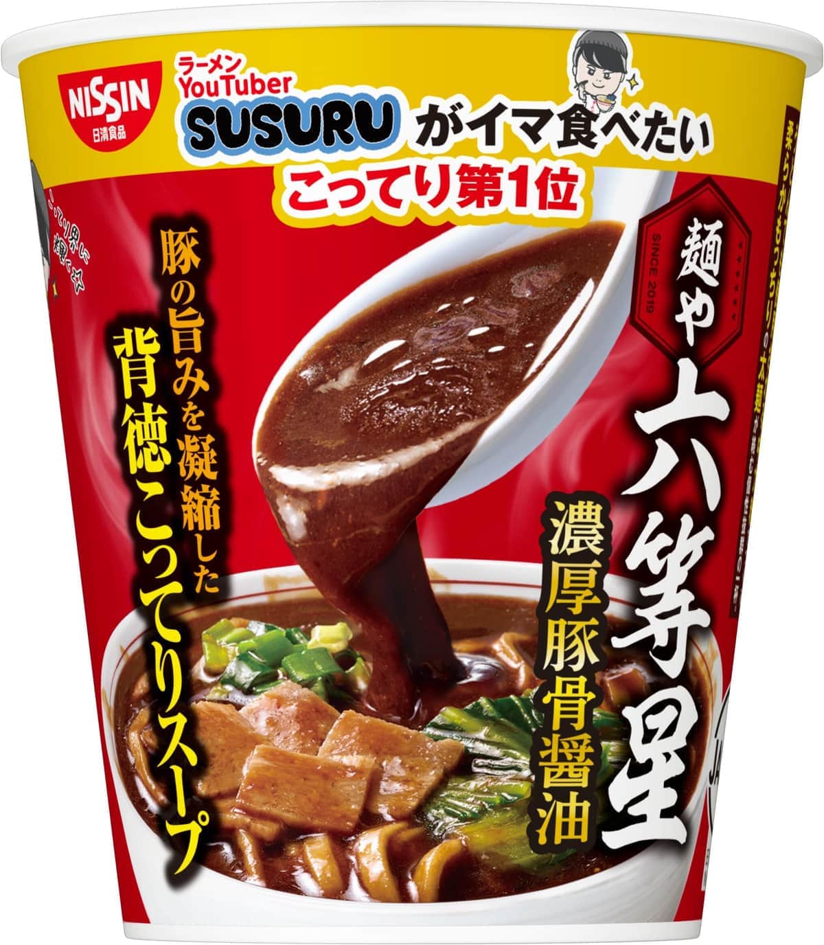 ラーメンユーチューバー「SUSURU」も太鼓判　「麺や六等星 濃厚豚骨醤油」