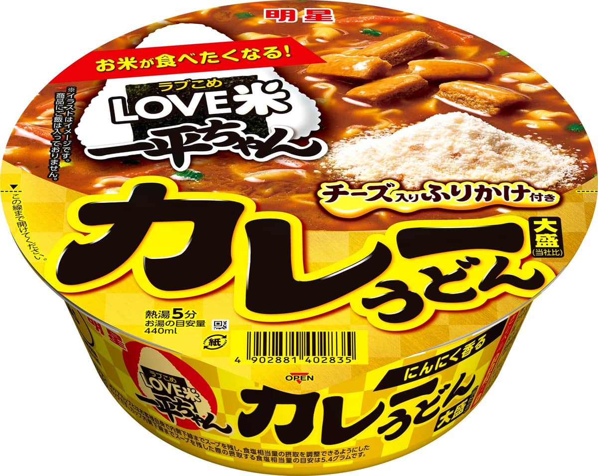 「LOVE米　カレーうどん」 チーズふりかけ付きでカレーリゾット風も