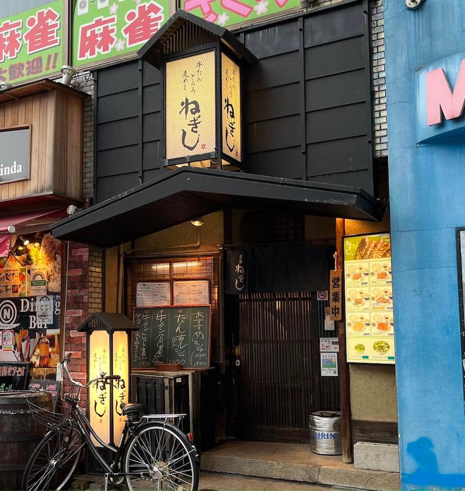 牛タン「ねぎし」1号店閉店へ　新宿「歌舞伎町店」創業40年の節目に