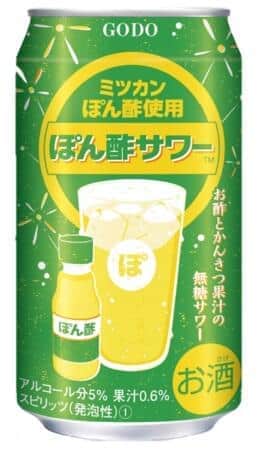 ミツカンの「ぽん酢」×焼酎のサワー　ローソン酒類販売店舗で