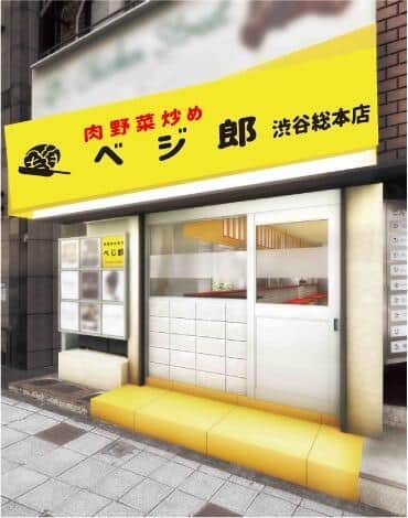 店の外観もどことなく…？