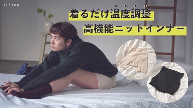 縫い目が一切無く、立体的に衣類を編み上げるホールガーメント製法