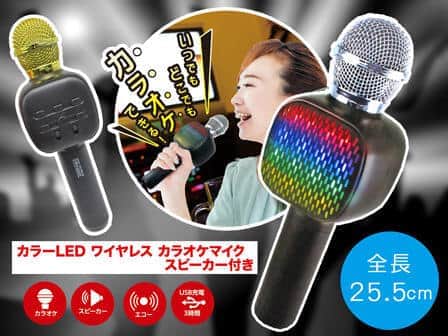 「歌う時はマイクを握って気分を高めたい！」という人に