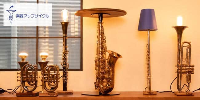 「楽器アップサイクルプロジェクト」