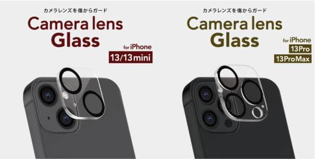 iPhone13シリーズ対応全面保護カメラレンズプロテクター　オウルテック