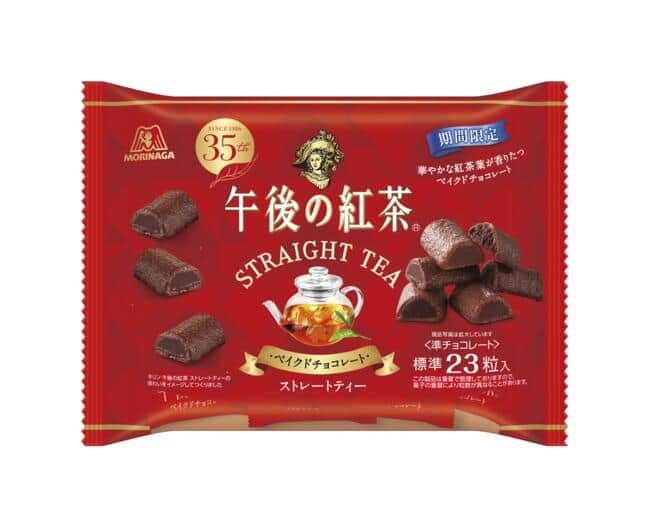 「午後の紅茶 ストレートティーベイクドチョコ」　ハッピーな「おうちティータイム」