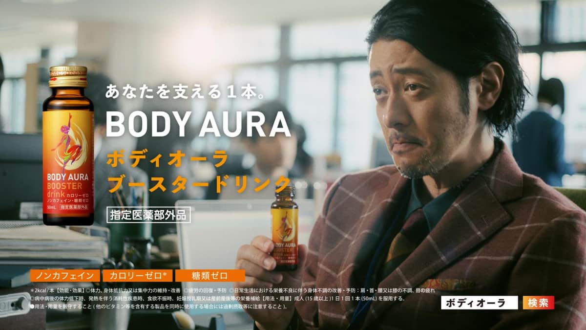 BODY AURAで活力、集中力を取り戻す