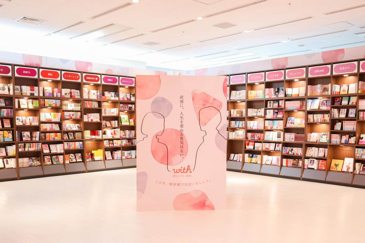 見渡す限りの本があるほか、スペシャルフォトブースも設置
