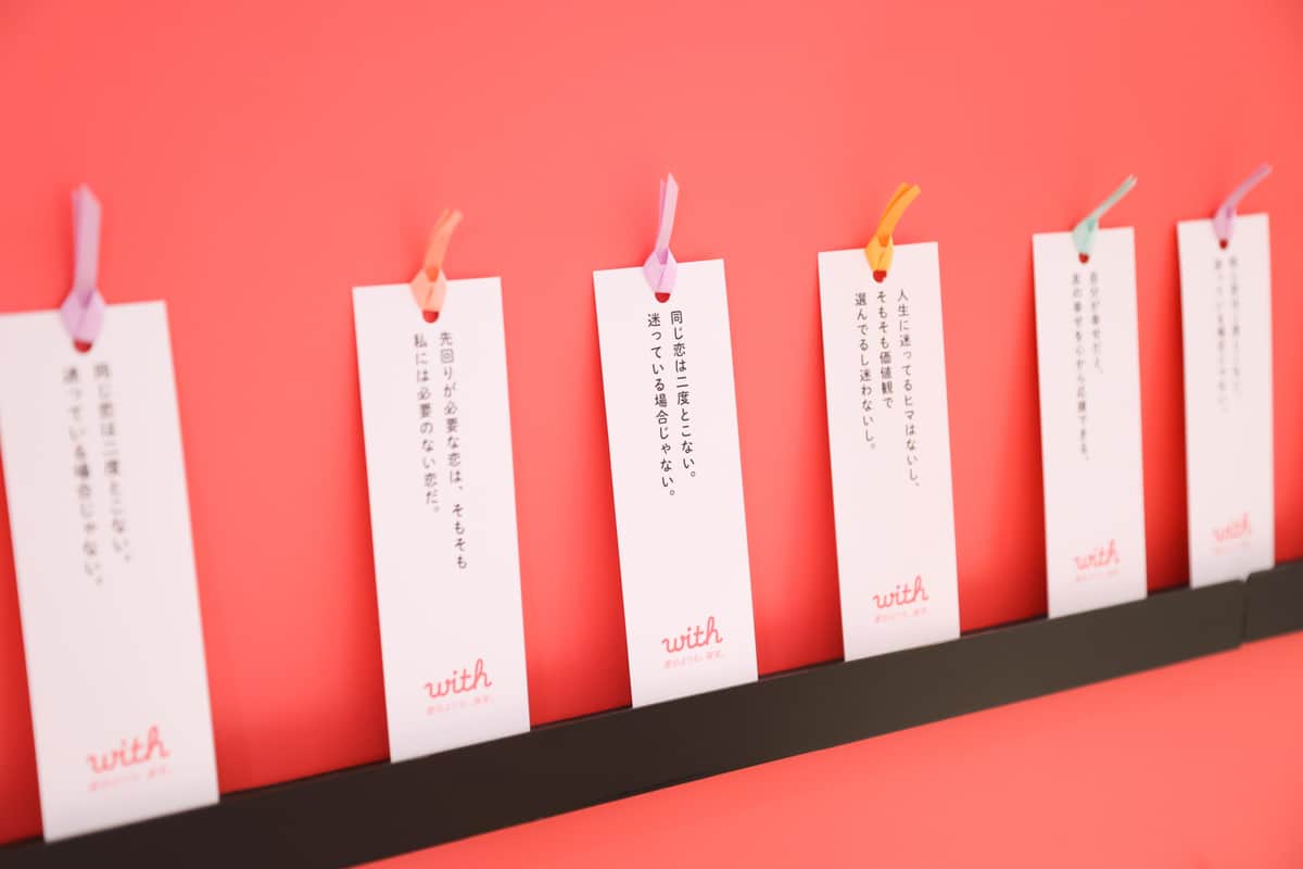 「恋とか愛とか一言しおり」
