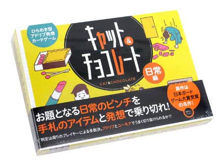 2015年発売だが、わかりやすさ・面白さからカードゲームの定番として認知が高く人気