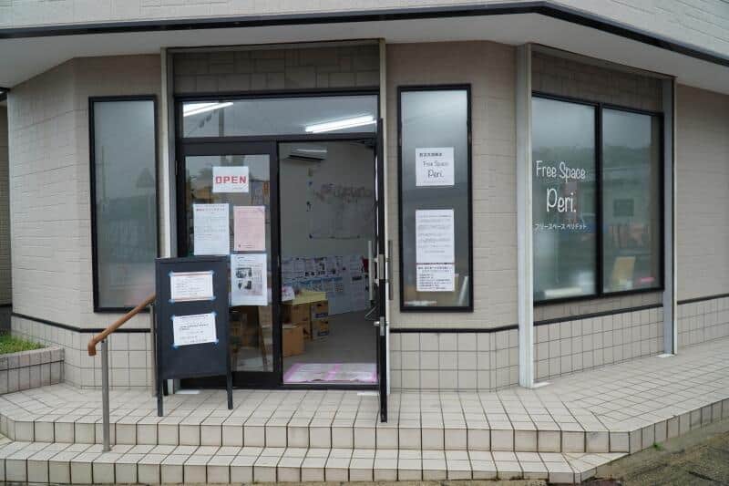 大町町住民の交流拠点「Free Space Peri.（フリースペース・ペリドット）」（写真提供：ピースボート災害支援センター）