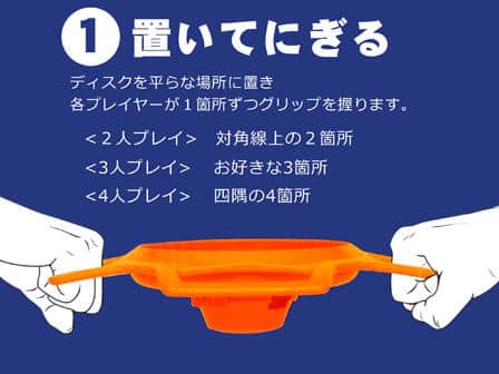 2人～4人で遊べる